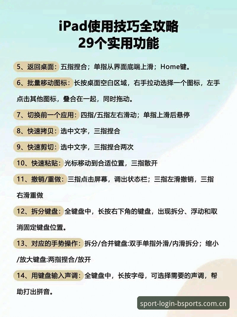 BSports怎么用对比 最新动态：新手用户必看的详细操作指南与实用技巧分享