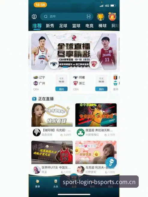 BSports手机APP注册安装教程：一步步掌握移动体育服务新入口