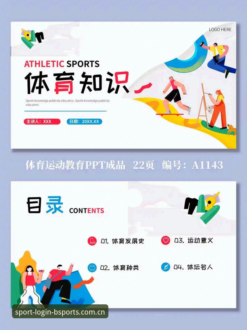 BSports体育官网入门必备知识：安全性与平台选择实用指南