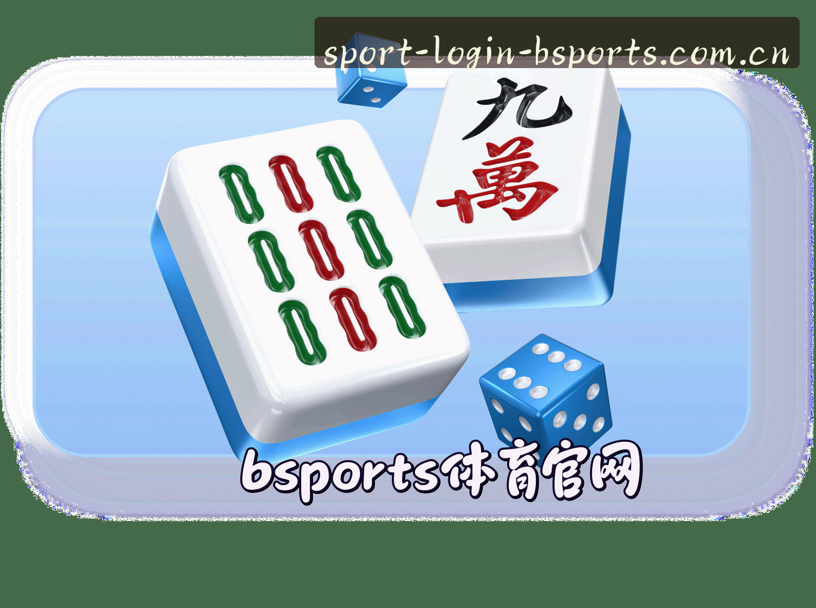 bsports官网(BSportsCOM)入口